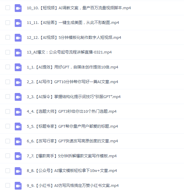 台风AI商学院-公众号爆文变现营07期