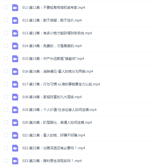 欧成效《思维提升课》