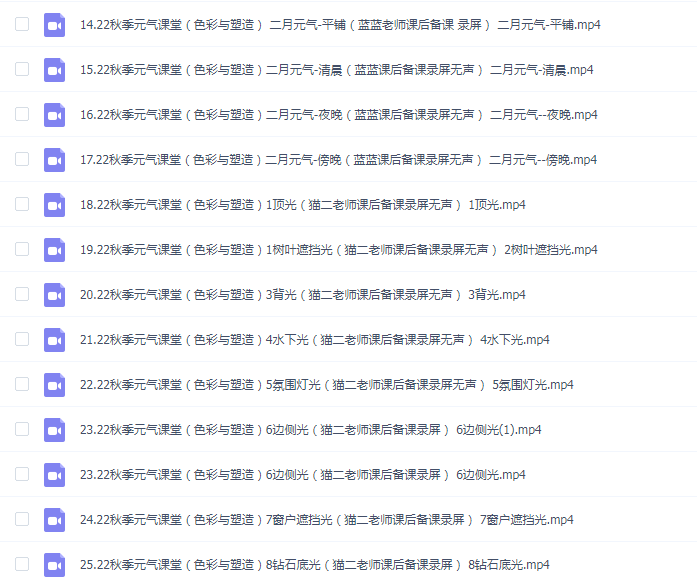 光翼元气课堂色彩与塑造