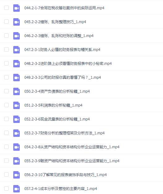 会计超级个体蜕变训练营57节完结版