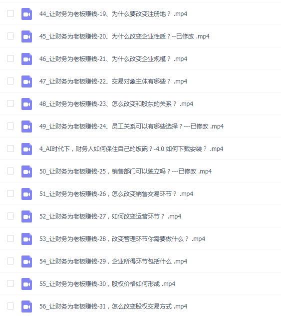 AI+财务二合一打包课_师爷财务