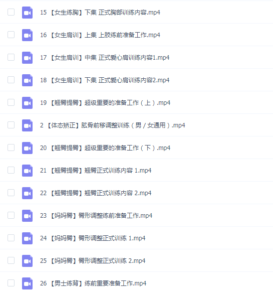 展老师.CCF精准塑形跟练课程【全程带练版】