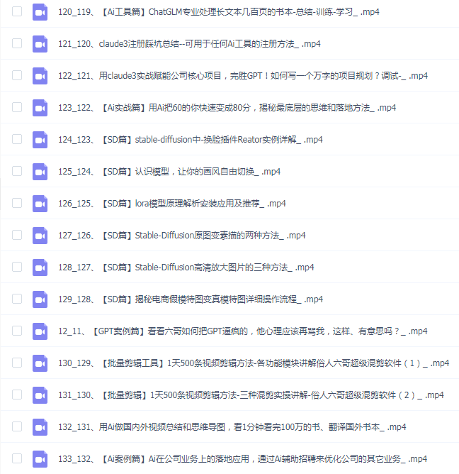Ai终点站,打造商业闭环矩阵,帮电商实体降70%成本,12款Ai联合深度实战