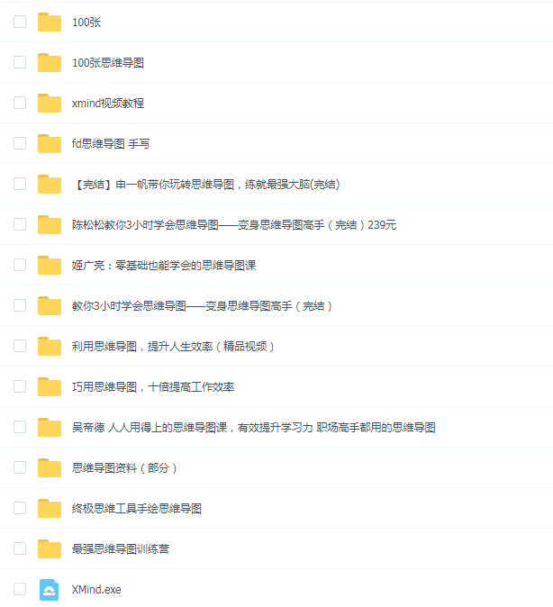 xmind+视频教程+books