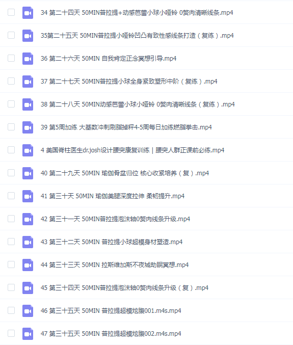 欧阳春晓:30天维密普拉提居家瘦身课
