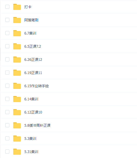 阿策第十期头像班