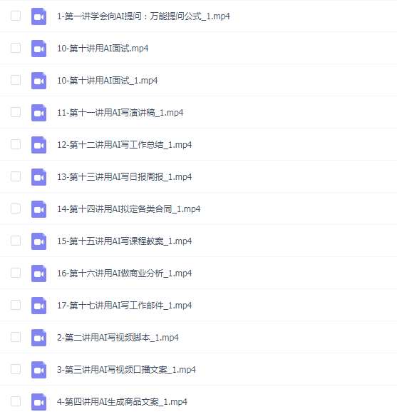 掘金AI商战宝典初级班:如何用AI做文案(实战实操 现学现用 玩赚超值)