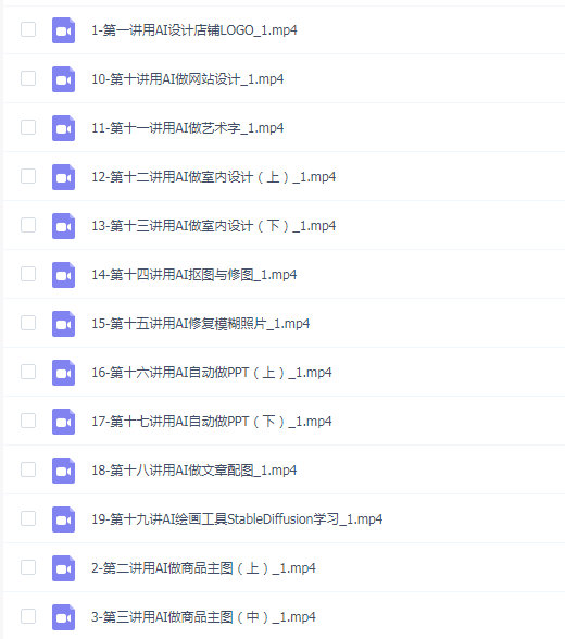掘金AI商战宝典进阶班:如何用AI绘画设计(实战实操 现学现用 玩赚超值)