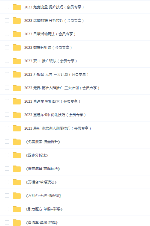 电商实验室线上VIP,淘系淘宝视频课(全面版)