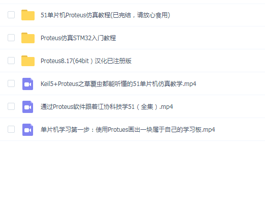 单片机和嵌入式开发