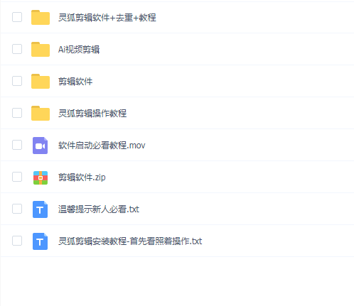 灵狐批量剪辑工具教程