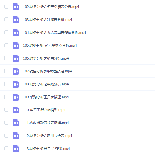 陈彩恋老师亲授主管财务进阶训练营视频课