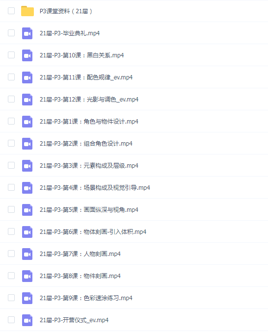 蓝贵莲-场景进阶训练营21期