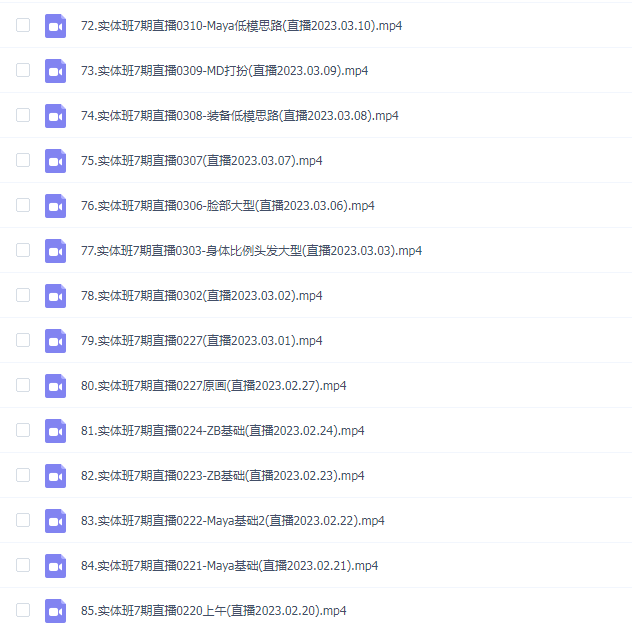 【翼次方】线下实体班7期