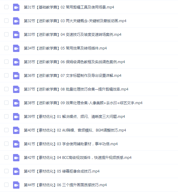阿晖全能剪辑高手训练营剪辑思维+达芬奇调色+拍摄技巧