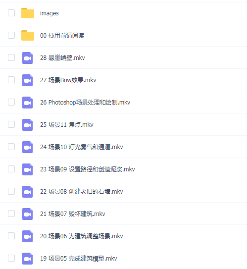 《史诗风格》场景全流程