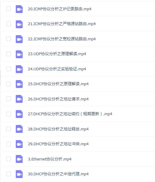【51CTO】《Wireshark协议分析基础与提升》第二季 TCP IP协议栈详解(上)
