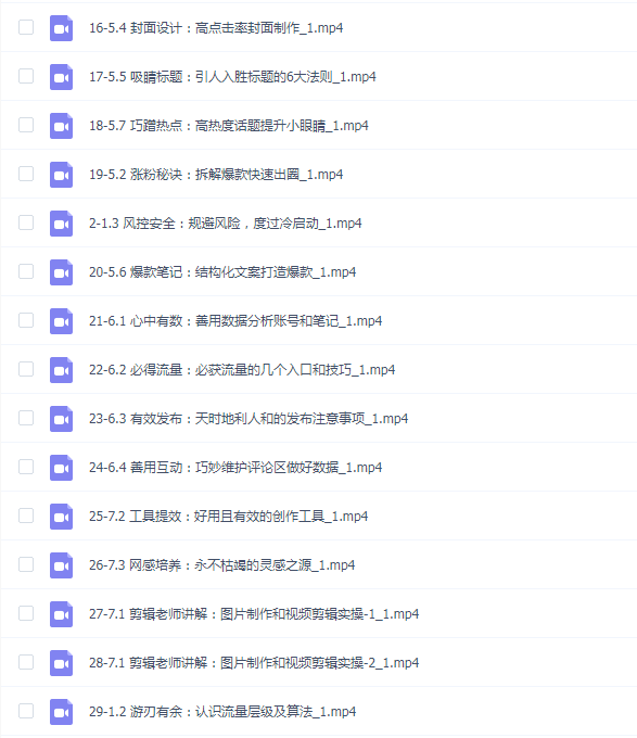 姜姜的小红书IP及变现课程,姜姜小红书2024