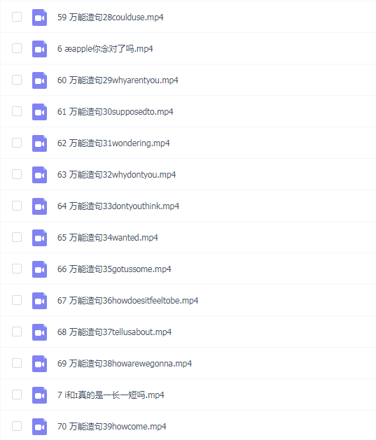 臭皮匠系统口语听力课程