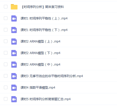 【时间序列分析】时间序列分析速成期末考试不挂科期末突击课