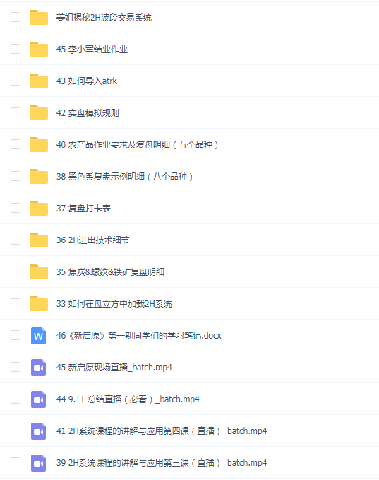 「李小军」李小军期货交易系统全局架构培训视频2H系统期货交易系统培训课程