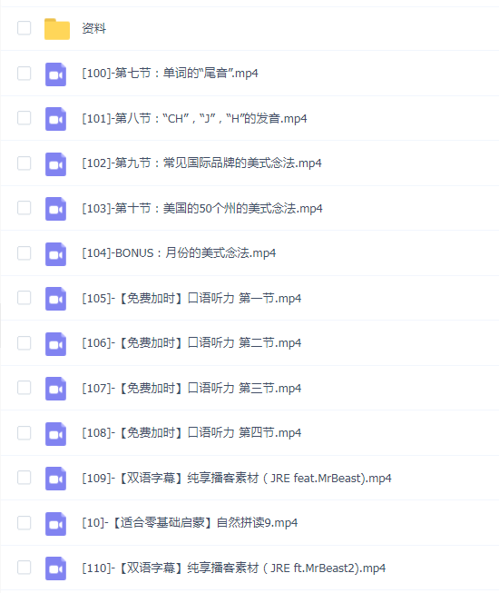 邵艾伦英语口语三合一课程