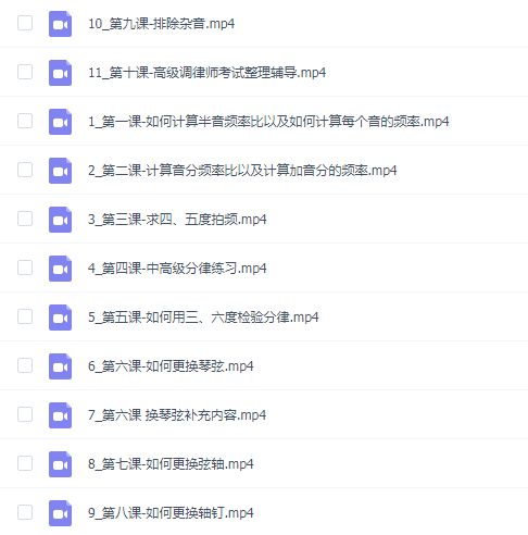鲁宾斯坦钢琴调律高级课程_鲁宾斯坦钢琴调律