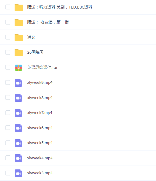 周邦琴英语思维训练营