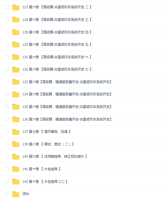奇牛学院-CC++从入门到精通-高级程序员之路(2期)73G
