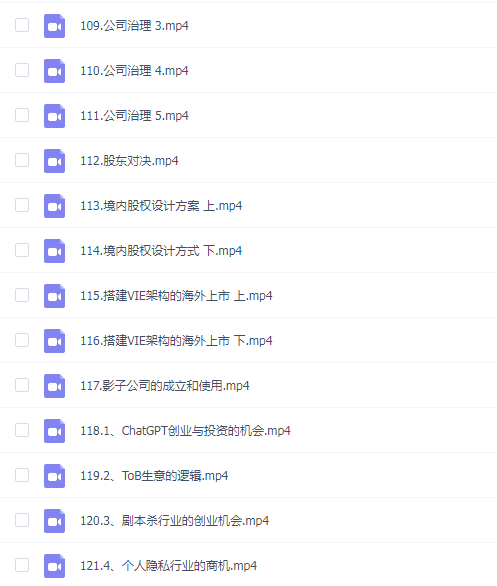 清源高级创业实战课
