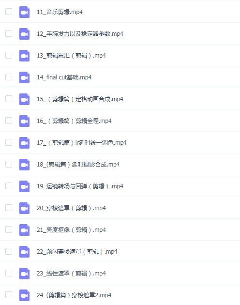 灰原丝滑运镜剪辑理论实战课