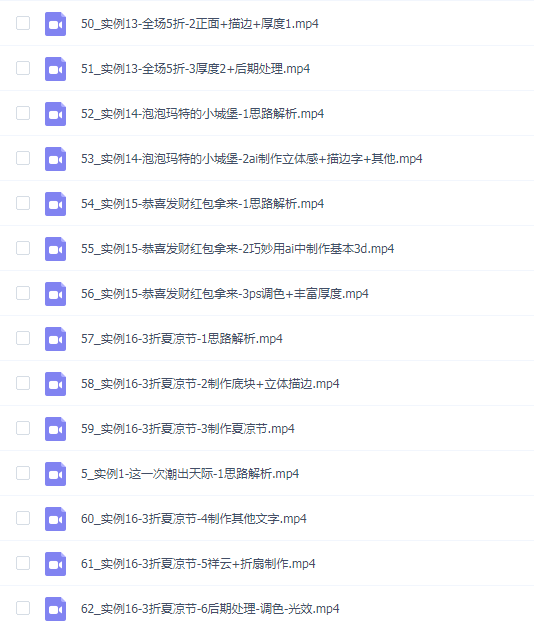 全能大婶16套ps立体字教程