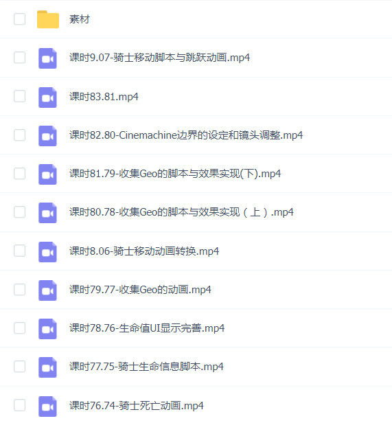 空洞骑士-Unity 2D动作冒险游戏案例-第一季 基础