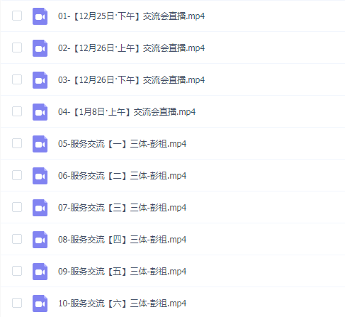 【交流会】三体投资模型-彭祖