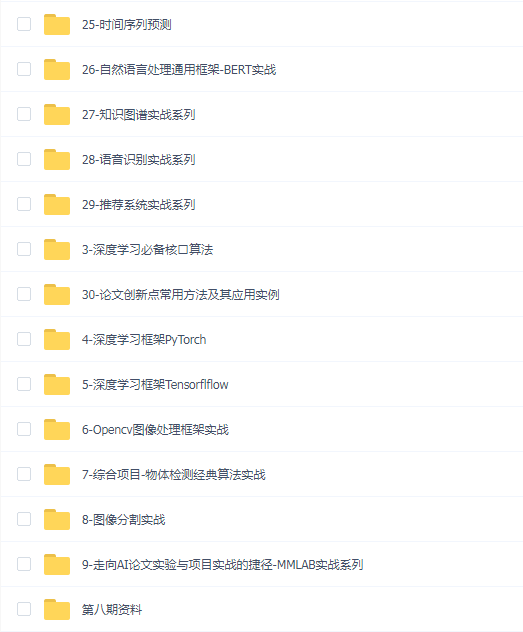 咕泡-人工智能深度学习系统班(第八期)