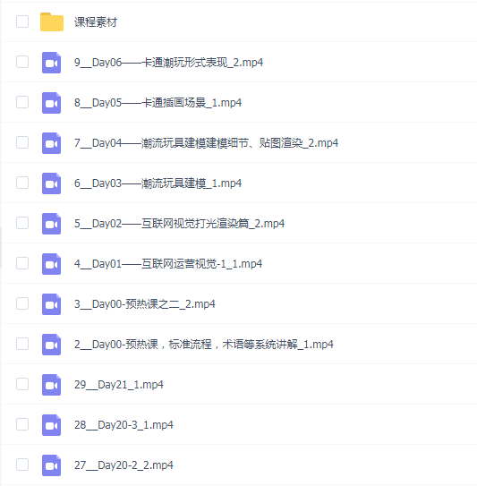灰昼C4D设计课25期