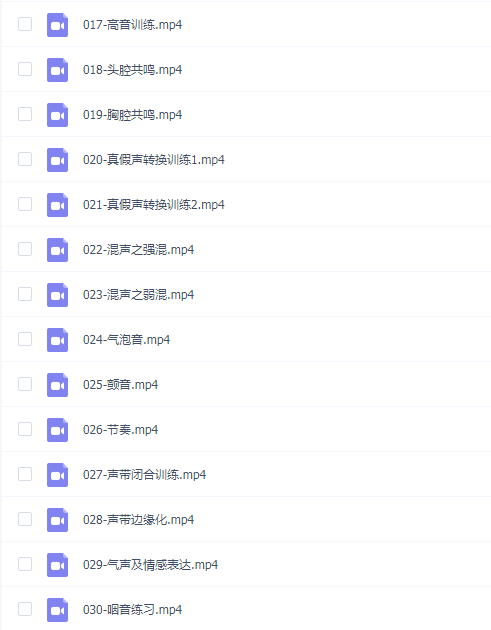 流行声乐从小白到歌手必修课程