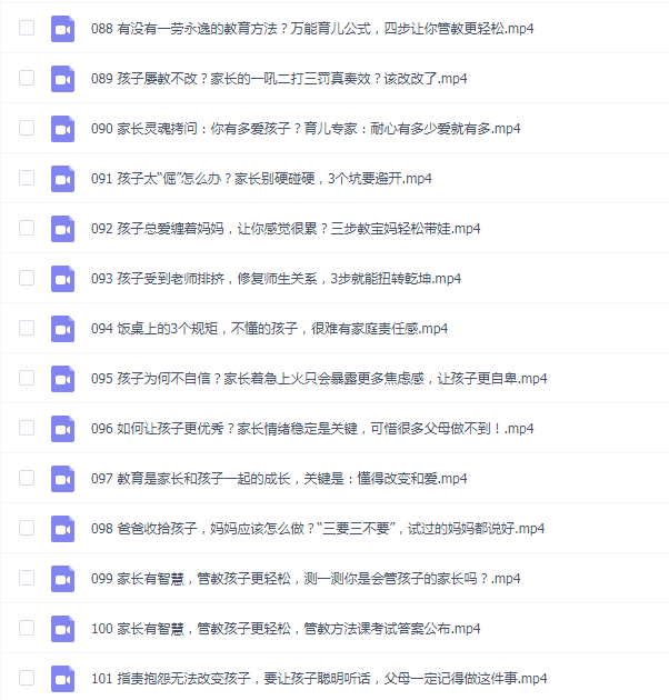 管教孩子的26个心理学方法课程