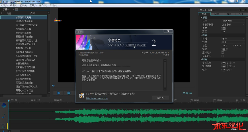 Sayatoo卡拉字幕精灵 v2.3.8.5568 直装特别版v1