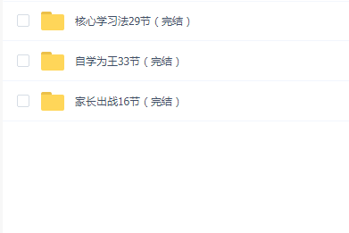 【杨自豪】高效学习方法(核心学习法自学为王家长出战)