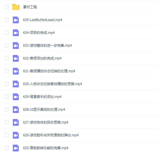 Unity2.5DRTS案例-云端战纪