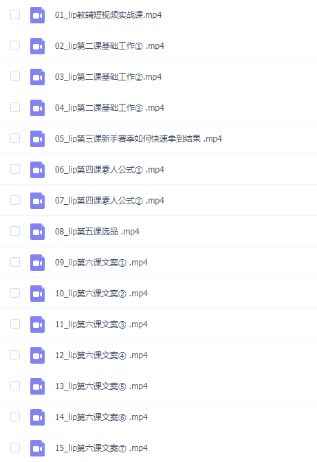 教辅-短视频特训营: 素人口播教辅赛道做短视频带货