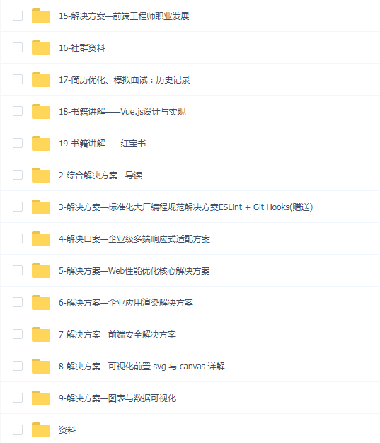前端共学会-学习 成长 工作 职业,综合服务社区