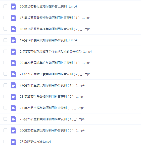 2024抖音短视频实操训练营