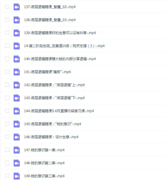 个人底层IP逻辑打造课·149节(编导能力,拍剪能力,口播表达能力等)