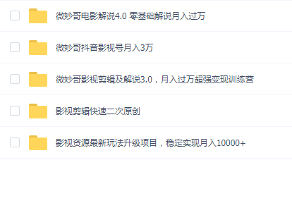 电影剪辑全系列课