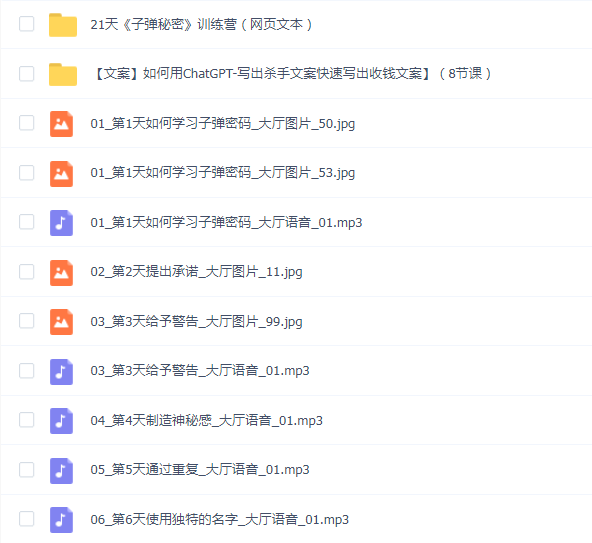 李炳池:21天《子弹秘密》训练营文案课