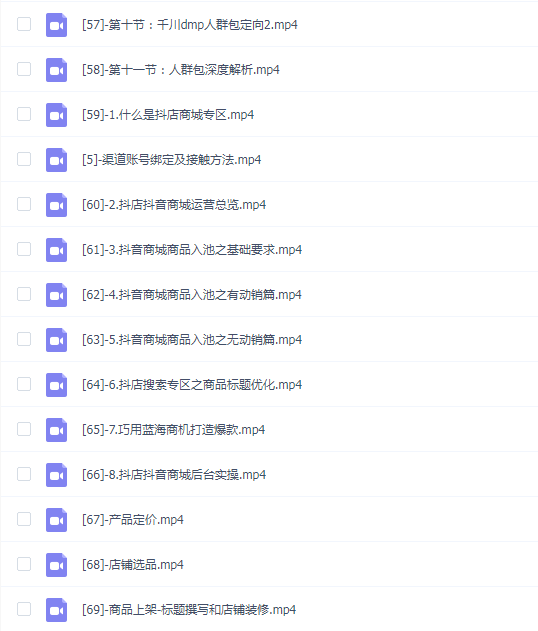 2024新版抖音小店供应链选品发货和上架选品广场精选联盟