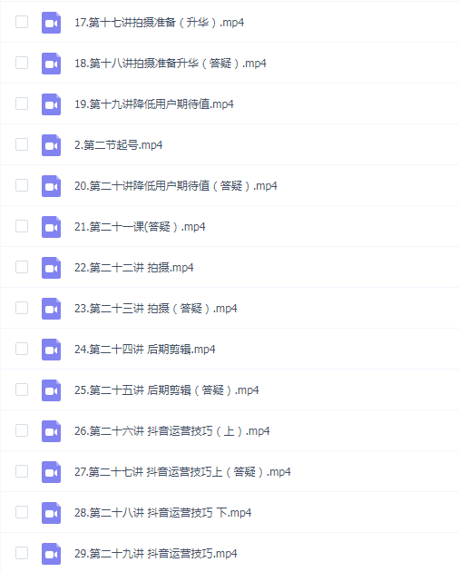 闯哥:实干派抖音运营课程
