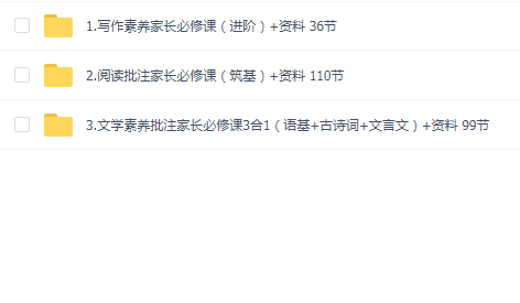 语文五哥五爷课程合集(3套合集)